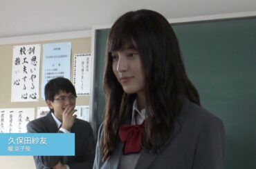 人気漫画『ホリミヤ』実写映画化！“人気者”久保田紗友と“地味で根暗”鈴鹿央士の甘酸っぱい青春ストーリー　映画『ホリミヤ』メイキング映像