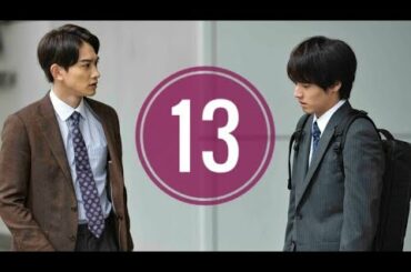 30歳まで童貞だと魔法使いになれるらしい 第13話 2021