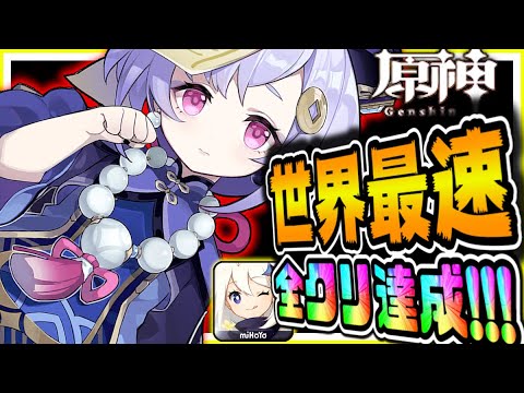 原神 リセマラ可能?環境最強キャラは?みんなで情報共有しながら世界最速攻略 #6 原神 リセマラ可能?環境最強キャラは?みんなで情報共有しながら世界最速攻略 #6