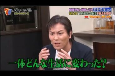 『ダウンタウンなう』🅷🅾🆃 謹慎生活は地獄の日々 狩野英孝（36）猛反省！マスコミ・SNSに怯える毎日 !!?  part1