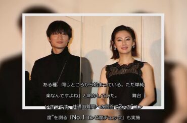✅  綾野剛：コロナ禍のエンタメは「不要ではない」　北川景子と舞台あいさつに感慨