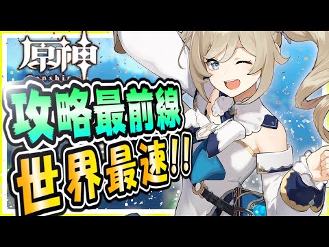 原神 初見さん大歓迎！全クリ世界最速達成の実況者がみんなで参加型マルチしてリセマラ情報共有＆世界最速攻略 原神攻略実況 Genshin生放送 #25