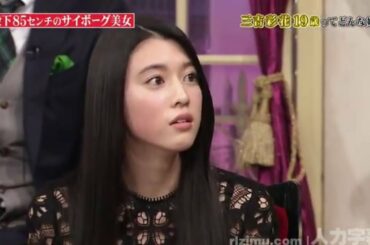 しゃべくり【三吉彩花】🩸🩸  着替えないと压米ないの