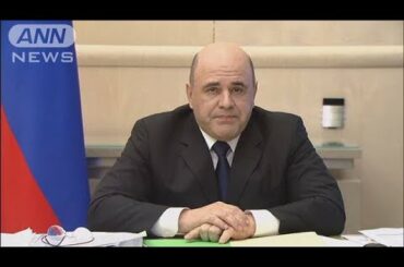ロシア首相が新型コロナに感染　39度の発熱症状も(20/05/01)