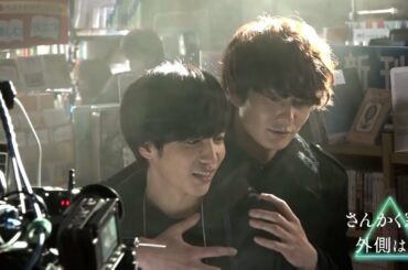 岡田将生&志尊淳による除霊シーンの撮影風景！『さんかく窓の外側は夜』メイキング映像