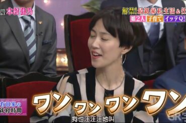 しゃべくり【木村佳乃】朝からハイテンション女優