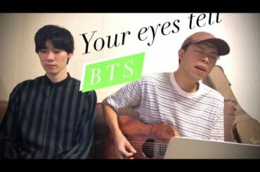 [弾き語り] Your eyes tell / BTS （방탄소년단） (Acoustic Cover by Japanese)