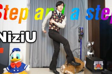 【NiziU】Step and a stepを本気で踊ってみたら上手すぎたw