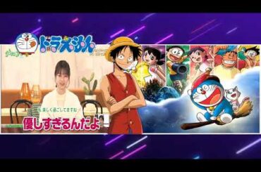 グータンヌーボ２ 動画　2021年1月12日　稲村亜美×Ｈｉｎａ×西野七瀬   Youtubeバラエティ動画倉庫