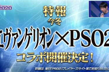東京ゲームショウ2019『PSO2』最新アップデート情報ステージ(‘19/9/15)