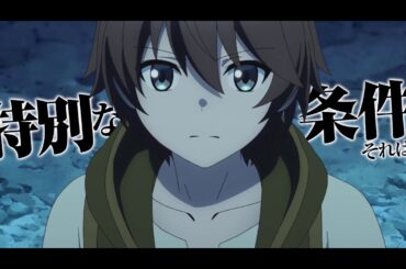 PV『俺だけ入れる隠しダンジョン～こっそり鍛えて世界最強～』