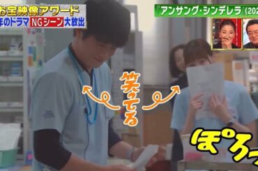 アンサング・シンデレラ NGシーン