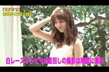 ノンノ10月号 佐々木希の「真夏のヘビロテ服＋新作で10倍着まわし」