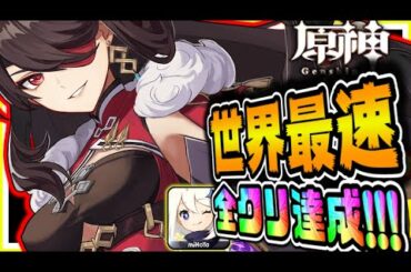 原神 リセマラ可能？環境最強キャラは？みんなで情報共有しながら世界最速攻略 原神Genshin実況 #10