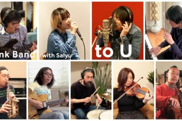 「to U  -PROTECT “to U” version- 」　Bank Band with Salyu
