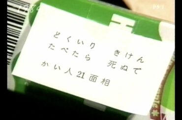 グリコ 森永事件 Tkhunt グリコ 森永事件 Tkhunt
