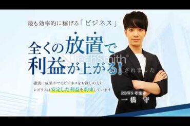 RBWS（レビウス）　評判　評価　口コミ　返金　レビュー　稼げる　詐欺