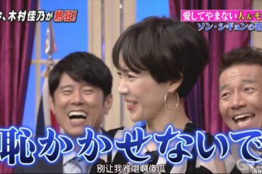 しゃべくり【木村佳乃】そんな 時 言う の おかしい !