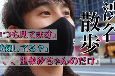 ファンに声をかけられたと思ったら俺のファンじゃなかった悲しい動画です