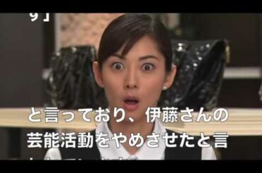 【超衝撃】伊東美咲が芸能界復帰したい理由は旦那の●●癖のせいwww 相変わらず劣化知らずのヤバカワwwwww＊画像あり＊