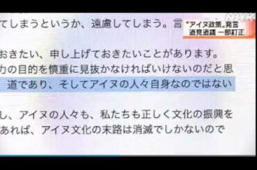 2020 12 10　【 和人こそが 】 甘やかされている 存在 やろ／暴論・北海道 議会 議員・児民党・アイヌ民族は【 甘やかされている 】／歴史への無知 ／白人 至上主義者と 同類