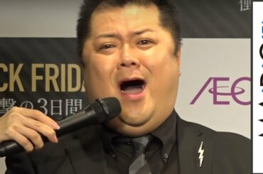 ブラマヨ小杉、“衝撃価格”のうどんに「ヒーハー」　「イオンブラックフライデー」商品お披露目会2