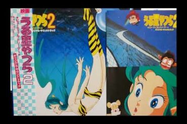 愛はブーメラン 歌ってみた うる星やつら２ ビューティフルドリーマーより