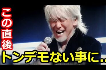 玉置浩二の「紅白歌合戦」で田園の歌唱に大絶賛・称賛の嵐　その“耳を疑う理由”に涙が溢れて止まらない