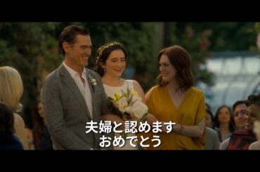 『秘密への招待状』予告編