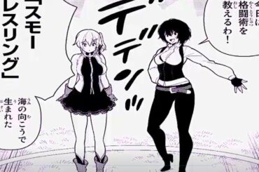 【異世界漫画】 俺だけ入れる隠しダンジョン～こっそり鍛えて世界最強～ 38-39 【マンガ動画】