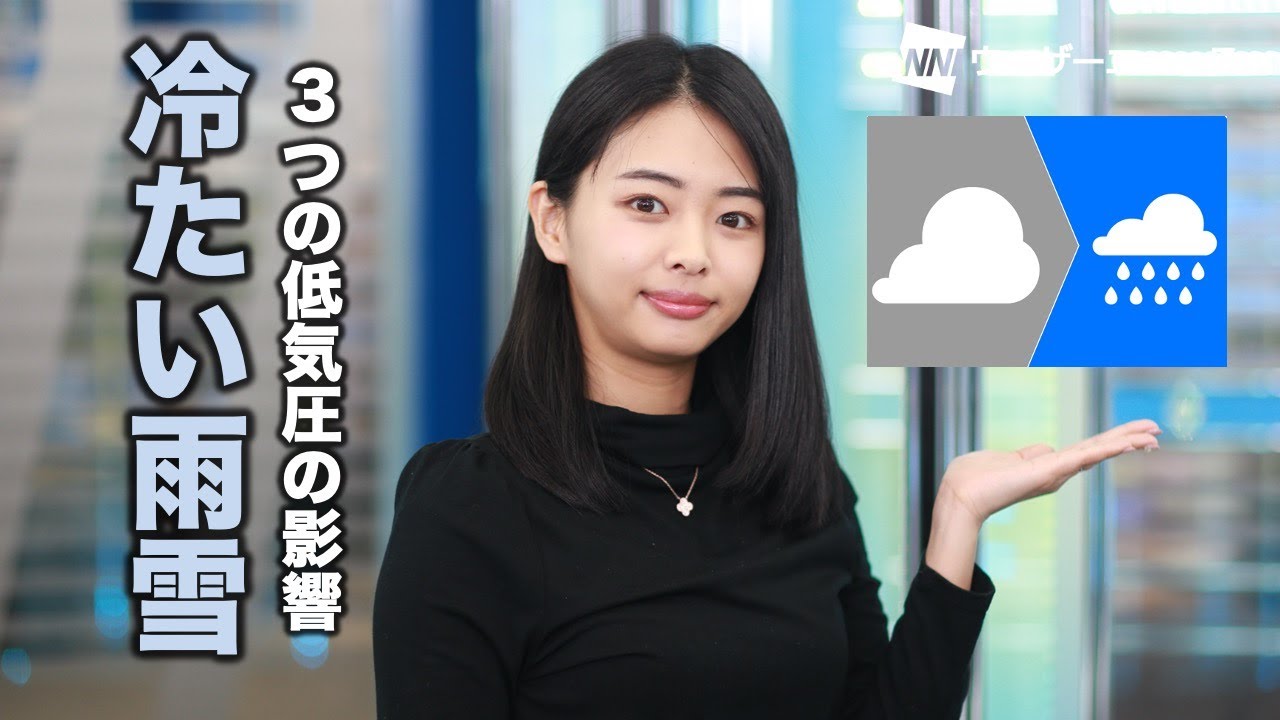 お天気キャスター解説 1月12日(火)の天気 お天気キャスター解説 1月12日(火)の天気