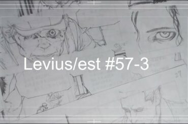 【漫画作業】Levius/estレビウスエスト作画配信#57-3（ネタバレあり・音声なし）