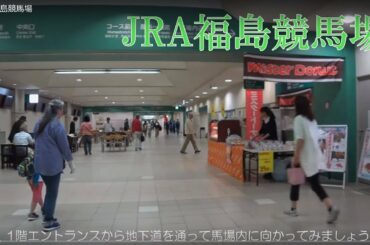 JRA 福島競馬場 【４Ｋ】