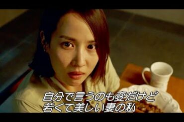 裕福なパク一家の美人妻が愛する家族と豪邸の内部を紹介／映画『パラサイト 半地下の家族』キャラクター紹介映像