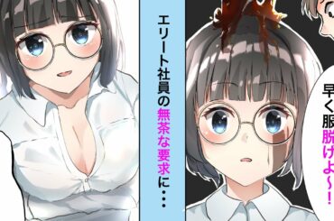 【LINE】熱々のコーヒーをバシャ！「服恵んでやるから早く脱げよ」と私をバカにするエリート社員→「じゃあ脱ぎます」と言ったら慌ててｗ【スカッとするライン】@LINE桜子ちゃんねる