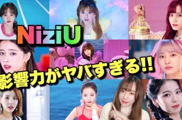 【NiziU】NiziUの影響力が凄い！！NiziUネームの赤ちゃんが増えまくりな件🌈【Step and a step】