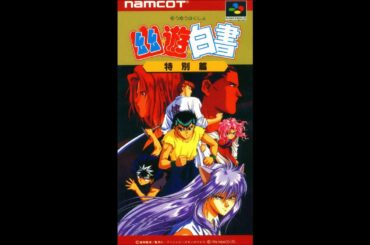 (SFC/SNES)幽☆遊☆白書 特別篇/Yuu Yuu Hakusho: Tokubetsu hen-Soundtrack
