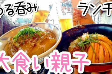 【大食い】大食い親子は自然とドッキリを生む？w【in秋田】