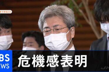 日本医師会「緊急事態宣言の全国適用検討を」 尾身氏は休業要請に言及【Nスタ】