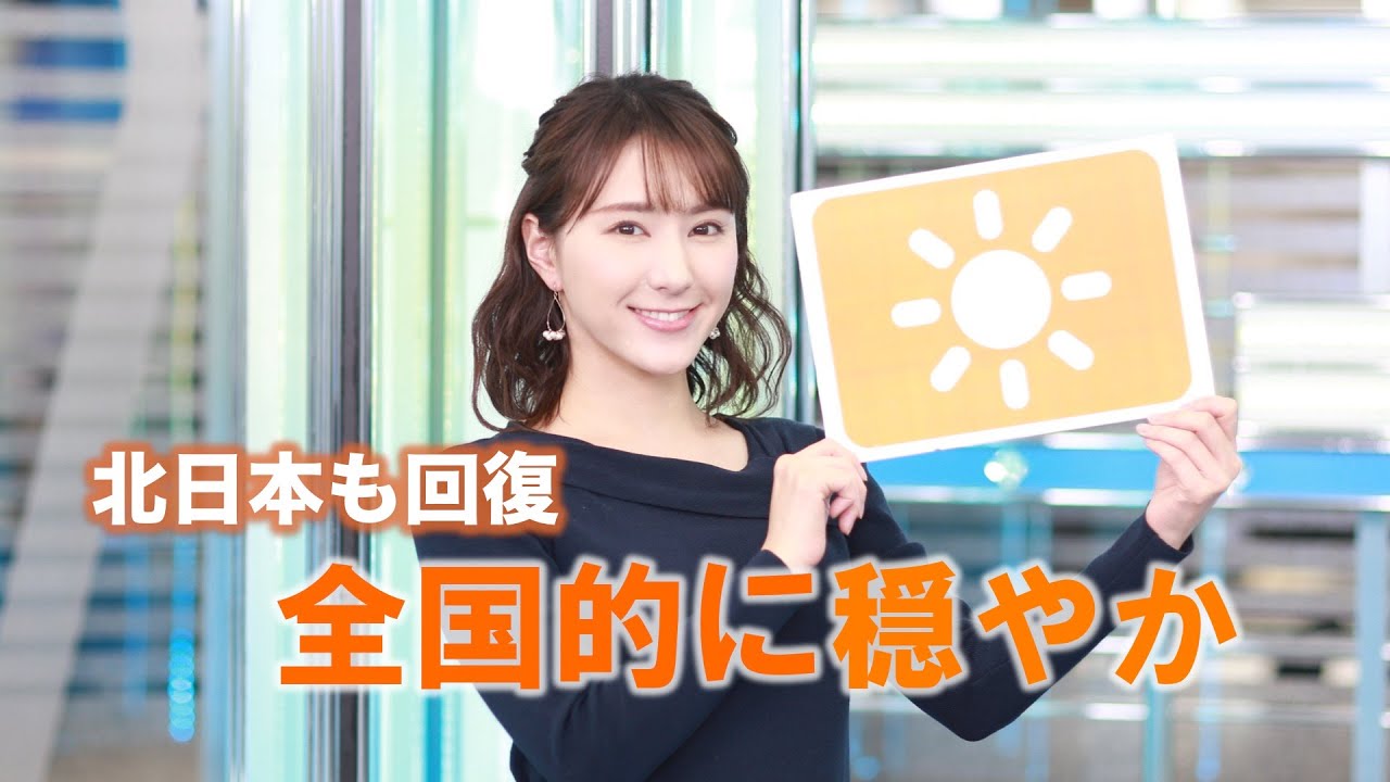 お天気キャスター解説 1月15日(金)の天気 お天気キャスター解説 1月15日(金)の天気