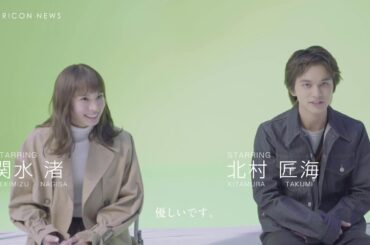 北村匠海&関⽔渚が上空に見たものは…？　「JINS 1DAY（ジンズ ワンデー）」新TVCM