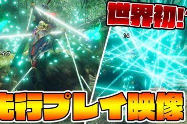 先行体験！モンスターを操る"操竜"がヤバすぎる件【モンハンライズ】