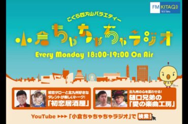 #62 AKB48 小嶋菜月&SAY-LA登場！「初恋居酒屋」