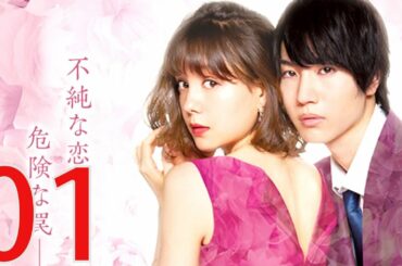 恋愛映画フル2020最新 - Perfect Crime ep 01 - 💙 恋愛映画フル2020