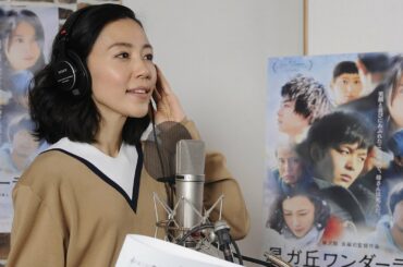 木村佳乃、映画主題歌で15年ぶり歌声披露！「アイドルのような1日」　映画「星ガ丘ワンダーランド」　#Yoshino Kimura　#interview