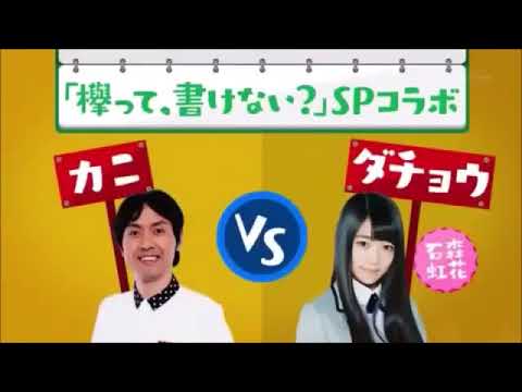 欅坂46 石森虹花、ダチョウのものまねが上手すぎる keyaki.TV 欅坂46 石森虹花、ダチョウのものまねが上手すぎる keyaki.TV