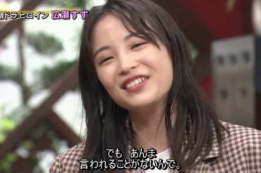 広瀬すず・あなたは美の天使ですか？