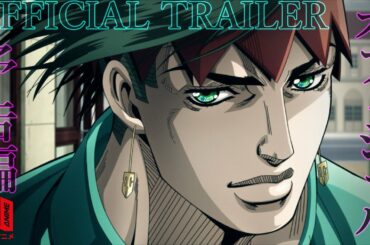 Thus Spoke Kishibe Rohan | Official Trailer | Netflix