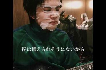 【歌詞動画】北村匠海