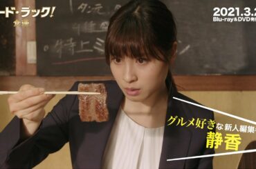 土屋太鳳、好きな焼き肉の部位を告白！EXILE NAOTOは…　映画「フード・ラック！食運」特別映像が公開